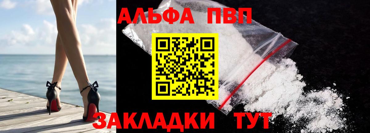 А ПВП Соль Горячий Ключ