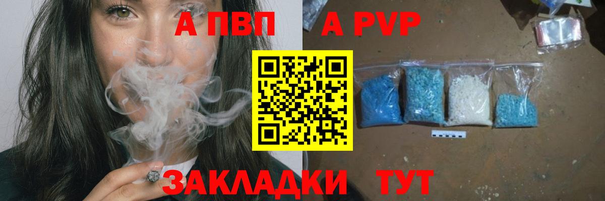 Горячий Ключ  Альфа ПВП VHQ  Вход с VPN  Alfa_PVP крисы CK  Alpha PVP крисы CK 