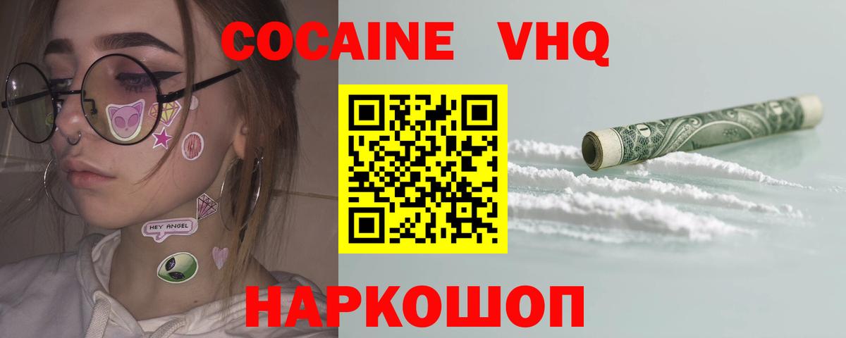Cocaine Эквадор Горячий Ключ