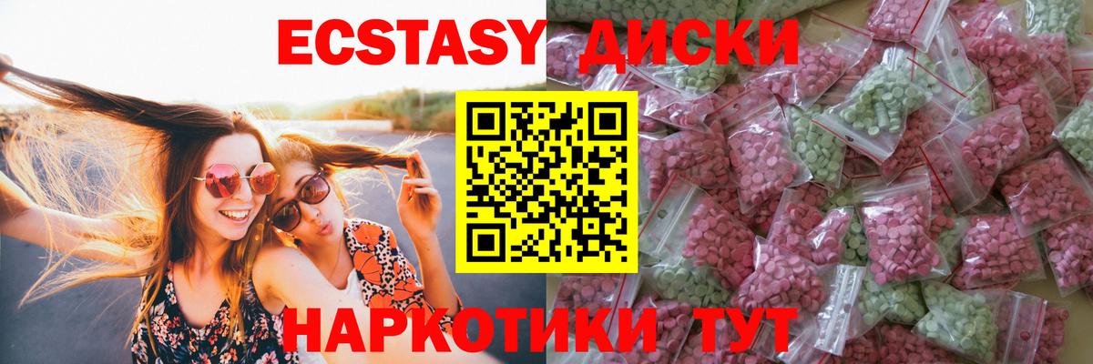 Горячий Ключ  darknet какой сайт  Экстази  ЭКСТАЗИ круглые  Вход с VPN  Экстази Дубай 