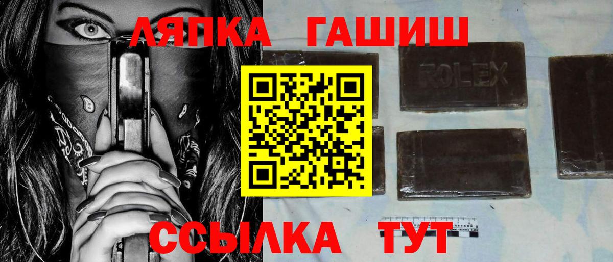 ГАШ  Вход с VPN  наркотики  ГАШ VHQ  Горячий Ключ 