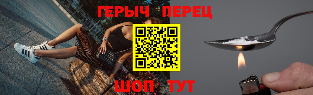 Героин  Вход с VPN  Горячий Ключ  Героин Афган 