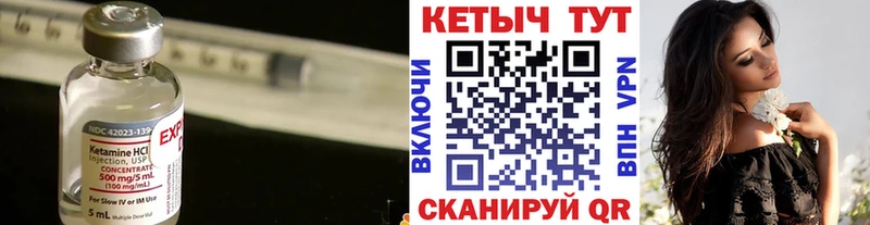 КЕТАМИН ketamine  закладки  Горячий Ключ 