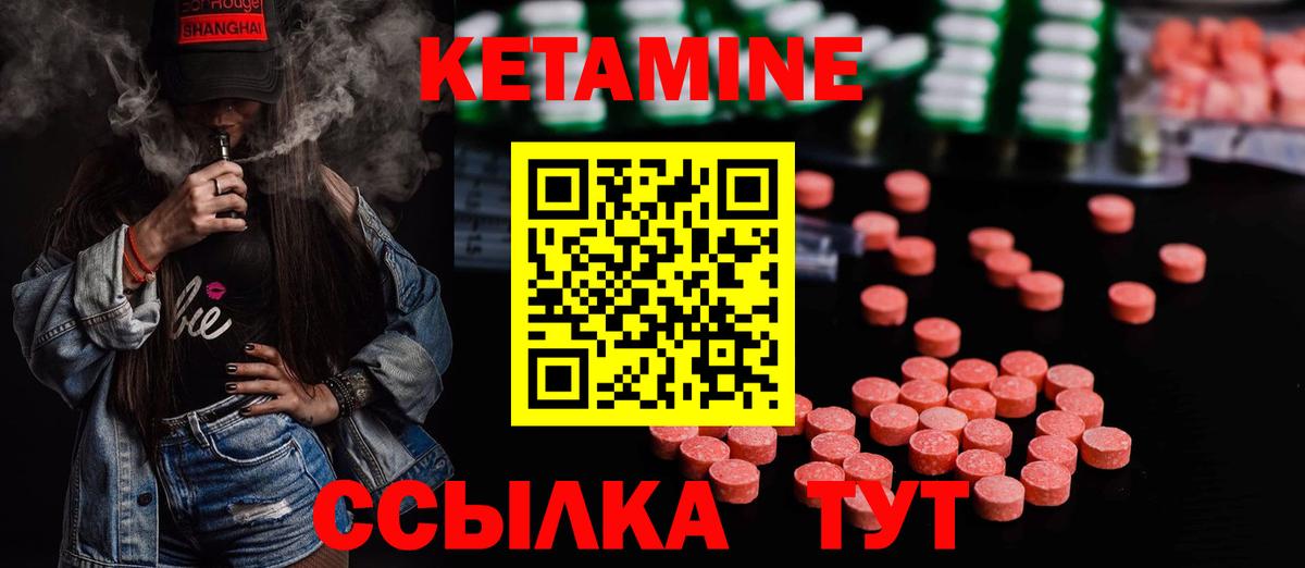 Кетамин VHQ  КЕТАМИН ketamine  Горячий Ключ  Вход с VPN 