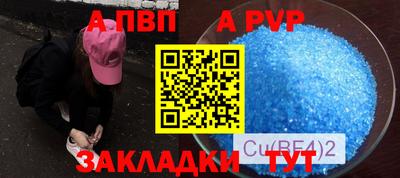 альфа пвп VHQ Белорецк