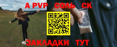альфа пвп VHQ Белорецк