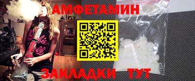 альфа пвп VHQ Белорецк