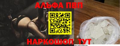альфа пвп VHQ Белорецк