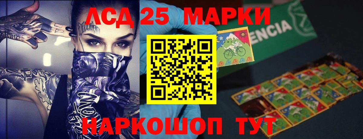 ЛСД экстази ecstasy  Лсд 25 экстази  Горячий Ключ  ЛСД экстази ecstasy  Вход с VPN 