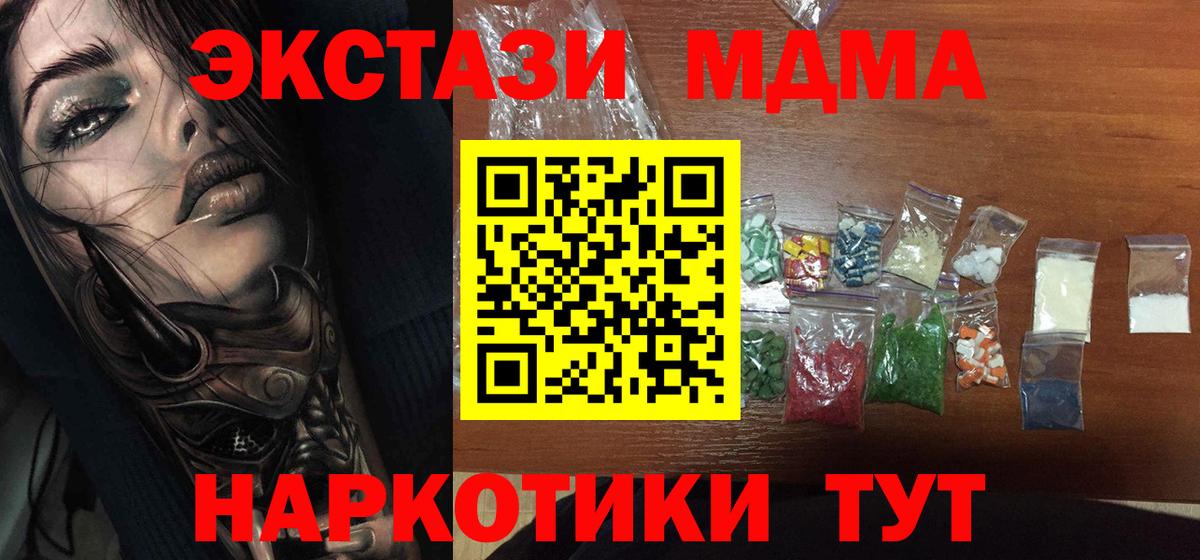 MDMA кристаллы Горячий Ключ