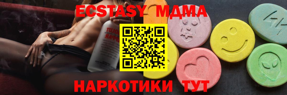 Каннабис  Горячий Ключ  COCAIN  ГАШ  МЕФ кристаллы  Вход с VPN 