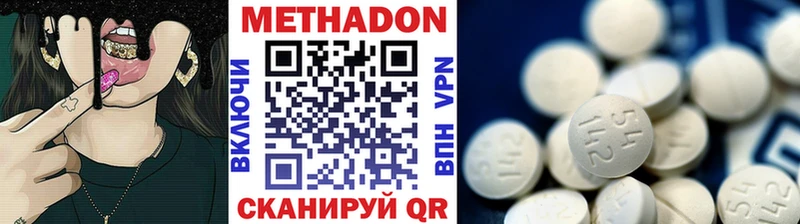 Метадон белоснежный  Горячий Ключ 