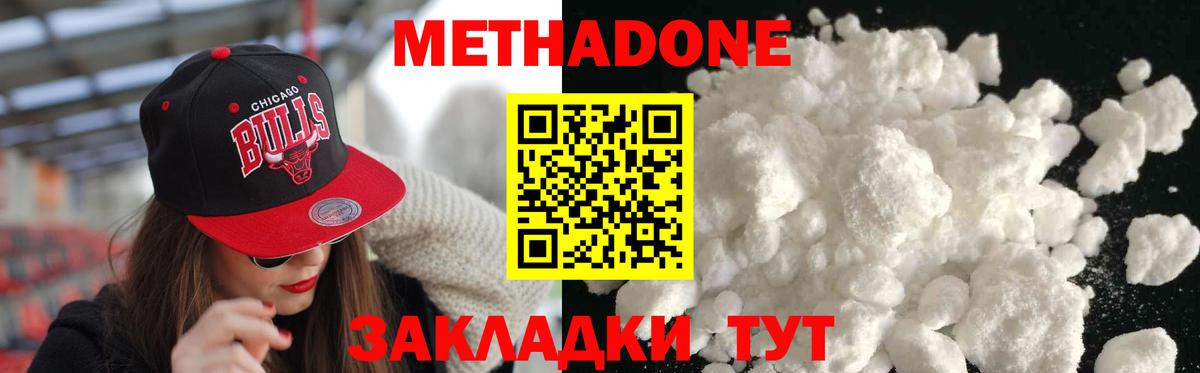 omg маркетплейс  Вход с VPN  Горячий Ключ  Метадон белоснежный 