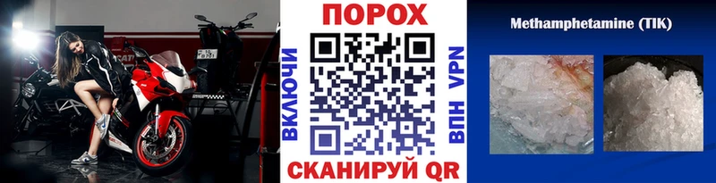 что такое Горячий Ключ мега как войти Первитин Декстрометамфетамин 99.9%