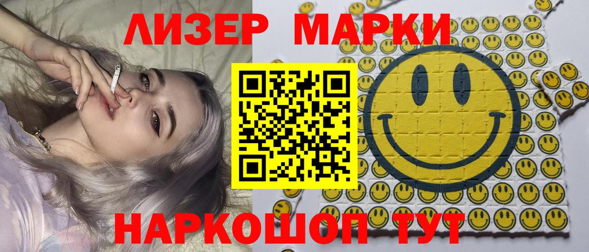 Марки N-bome 1500мкг  Вход с VPN  Марки N-bome 1500мкг  Горячий Ключ 