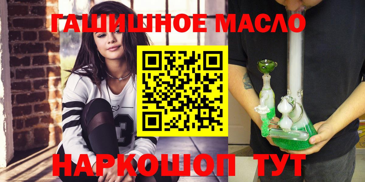 Горячий Ключ  хочу наркоту  Вход с VPN  ТГК THC oil 